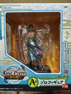 一番くじワンピース 剣士編 ロロノア・ゾロ A賞 ラストワン賞2体セット