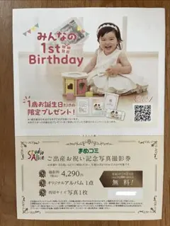 2026年最新】スタジオアリス 撮影ご優待券の人気アイテム - メルカリ