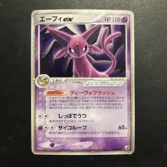エーフィex ☆ 拡張パック 金の空、銀の海 041/106 - メルカリ