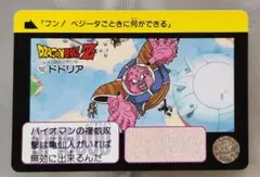 ドラゴンボールカードダス ハイヤードラゴン、チチ&悟飯 - メルカリ