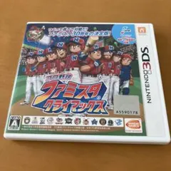 プロ野球ファミスタ クライマックス