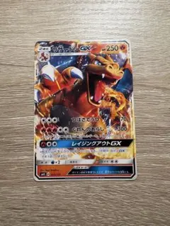 2026年最新】リザードンGX RR [SM3H 011/051](拡張パック「闘う虹を見