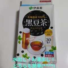 伊藤園 北海道産100% 黒豆茶 ティーバッグ 30袋入のサムネイル