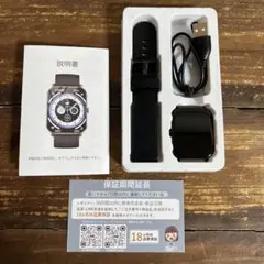 スマートウォッチ