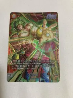 ブロリー UC パラレル FB08 フュージョンワールド スーパーコンボ