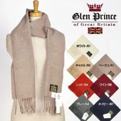 新品未使用　Glen Prince グレンプリンス　ウールマフラー　キャメル