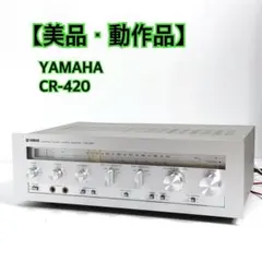 【美品・動作品】 YAMAHA CR-420 ステレオレシーバー 音出しOKのサムネイル