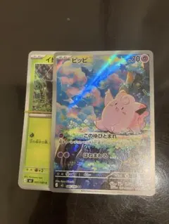 ムニキスゼロ　ピッピAR ノーマルカードコンプ