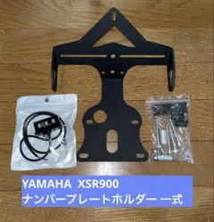XSR900 フェンダーレスキット 新品未使用 2022-2025 ヤマハ GP - メルカリ