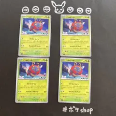 バルビート　4枚　ファストサイン