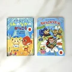 マクドナルド❤️ハッピーセット❤️絵本 2冊セット❣️