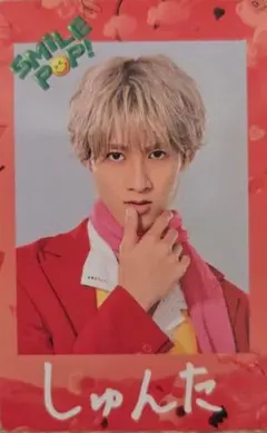M!LK 曽野舜太 SMILE POP! チェキトレカ