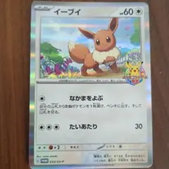 2026年最新】イーブイ ポケモンカード教室の人気アイテム - メルカリ