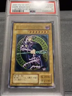 【PSA10】　遊戯王　ブラック マジシャン レリーフ