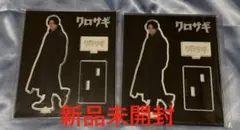 平野紫耀　クロサギアクリルスタンド×2 『新品未開封』King & Prince