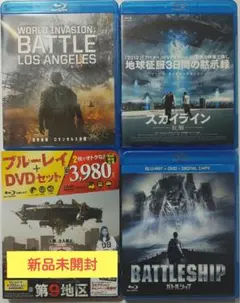 「世界侵略:ロサンゼルス決戦」「スカイライン-征服-」他 4組セット