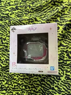 プリキュア 1番くじ B賞