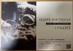 金子眼鏡 HAPPY BIRTHDAY 15%OFF クーポンのサムネイル