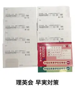 2026年最新】理英会 プリントの人気アイテム - メルカリ