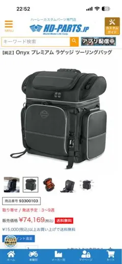 2026年最新】Harley-Davidson バイク シートバッグの人気アイテム