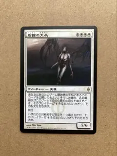 別館的大長 (日文版) MTG 魔法風雲會