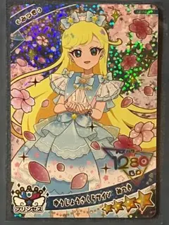 ゆうじょうさくらツイン　みつき