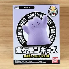ポケモンキッズ メタモン 30周年スペシャル