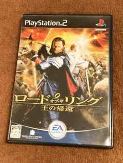 ロードオブザリング 王の帰還 PS2 ソフト 【起動確認済み】