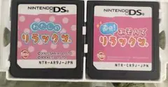 Nintendo DS ソフト　リラックマ　2つセット