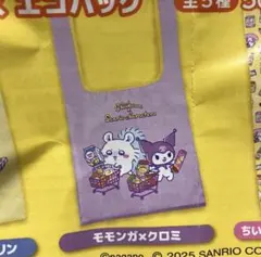 ガチャ　ちいかわ×サンリオ　エコバッグ　モモンガ・クロミ