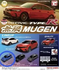 CIVIC TYPE R MUGEN Ver レーシングブルー•パール ガチャ