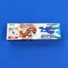 【未開封】ポケットモンスタールビーサファイア GBA通信ケーブル AGB-005