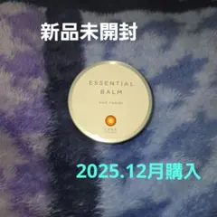 LAVA ESSENTIAL BALM 新品未開封