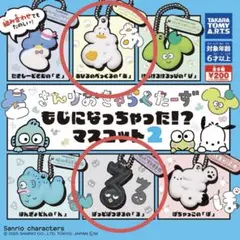 【2個セット】さんりおきゃらくたーず もじになっちゃった？ ペックル ばつ丸