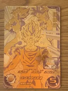 2026年最新】スーパードラゴンボールヒーローズ/PBS-02 孫悟空の人気