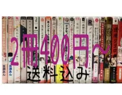 【バラ売り可】BL小説●バラ売り1冊から●送料込み●一部帯付き●まとめ まとめ売り○バラ売り対応可○BL小説○バラ売り1冊から○送料込み○一