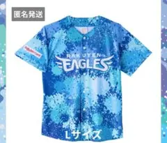 Rakuten Eagles ユニフォーム M Lサイズ 2枚セット - メルカリ