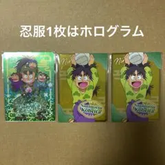 ま*ん様 忍たま乱太郎　ネオンコレクション　七松小平太　ホログラム　レア