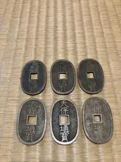 天保通寶　古銭　コレクターアイテム　骨董　レア物　美品気味 天保通寶 古銭 コレクターアイテム 骨董 レア物 美品気味 - メルカリ