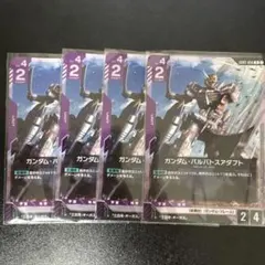 ガンダムウォー 紫 U-OO28 ダブルオーライザー 3枚 25弾 双極の閃光