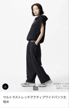 ユニクロ ウルトラストレッチアクティブワイドパンツ ブラック【丈短め】 XS