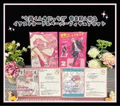 多聞くん今どっち⁉︎ TSUTAYA 購入特典 イラストカード ペーパーフィギュア