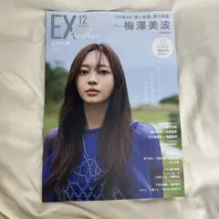 2025年最新】塩月希依音の人気アイテム - メルカリ