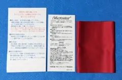 Microstar 筒クリーナーお試し1枚