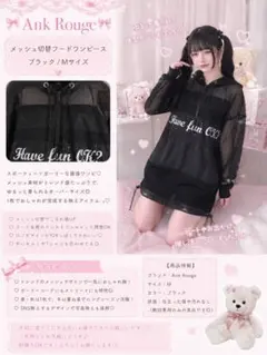 アンクルージュ Ank Rouge メッシュ切替フードワンピースのサムネイル