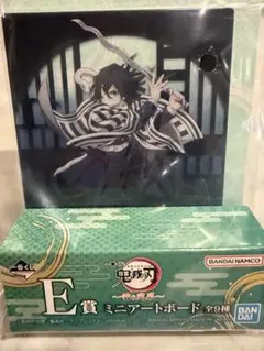 一番くじ 鬼滅の刃〜雷の兄弟 E賞 ミニアートボード 伊黒小芭内