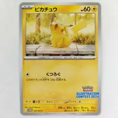 2026年最新】ピカチュウ プロモ スカーレット バイオレットpsa10の人気