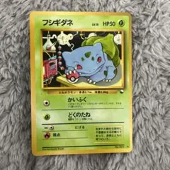 2026年最新】カード名：フシギダネ ポケモンカードゲームの人気