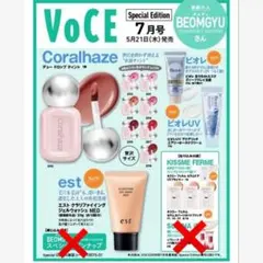 voce 2026年7月号 Special Edition版付録　206 のみ