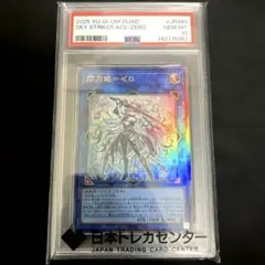 遊戯王 閃刀姫=ゼロ レリーフ psa10 - メルカリ